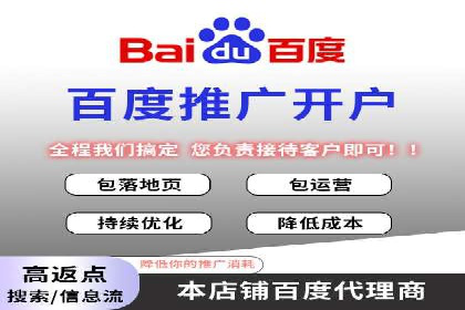 百度竞价托管助力企业快速拓展市场